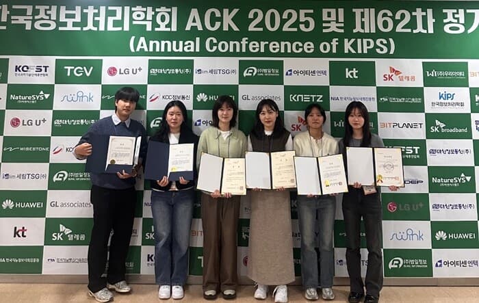 성신여대, 한국정보처리학회 'ACK2025'에서 수상